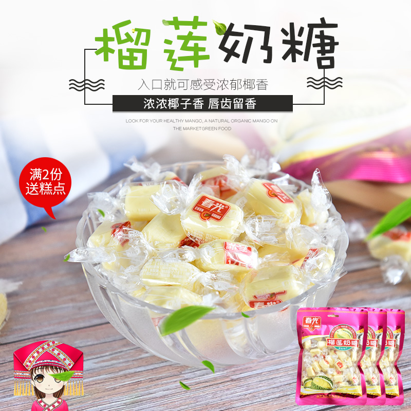 Spring light durian milk sugar 160g * 3 bags Hainan special production durian candy Bulk Soft Sugar Zero Gifts Water Fructose