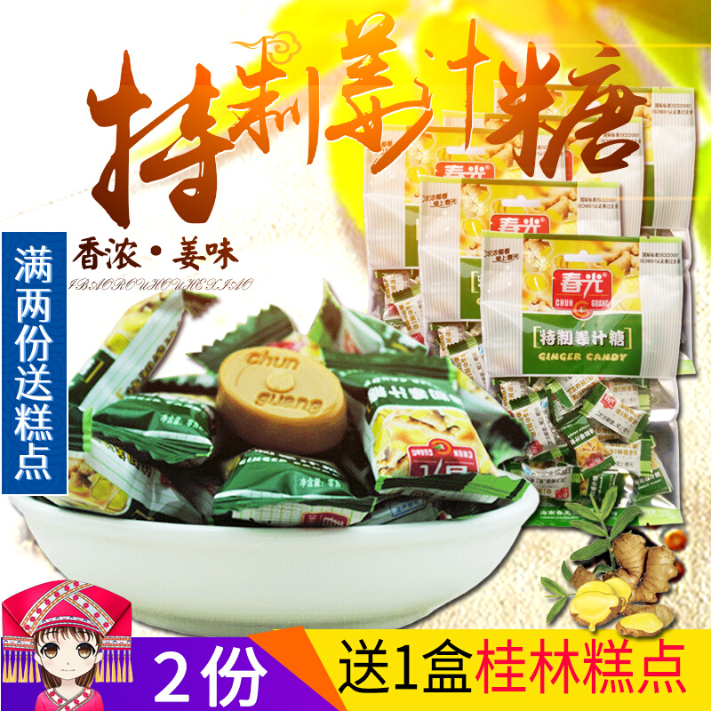 Chunguang Special Ginger Candy 120g*5 Bags Hainan Special Candy Old Ginger Candy Bulk Hard Candy Snacks