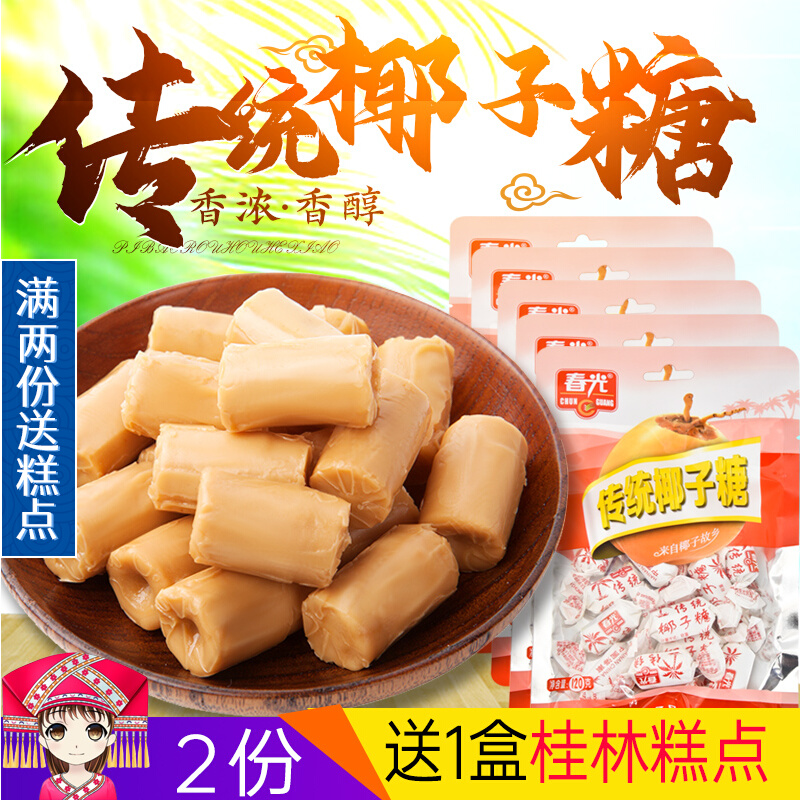 Spring Light Hainan Special Produce Traditional Coconut Sugar 120g * 6 bags of Tthick Hard Sugar Bulk Concentrated Office Snacks