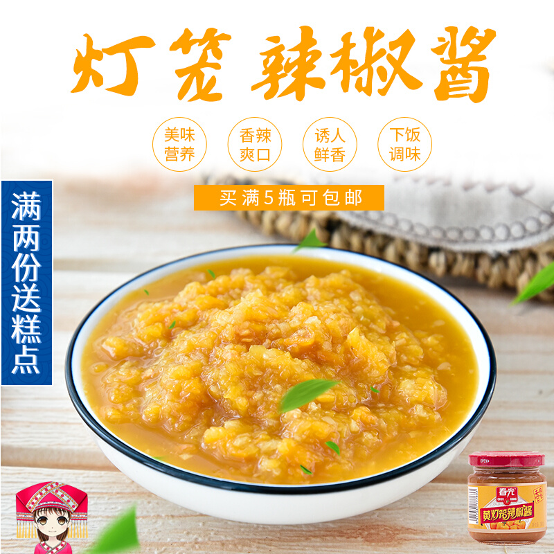 Spring light fragrant and spicy yellow lantern chilli sauce 100g Hainan special production farmhouse handmade with mixed pasta sauce to appetizer