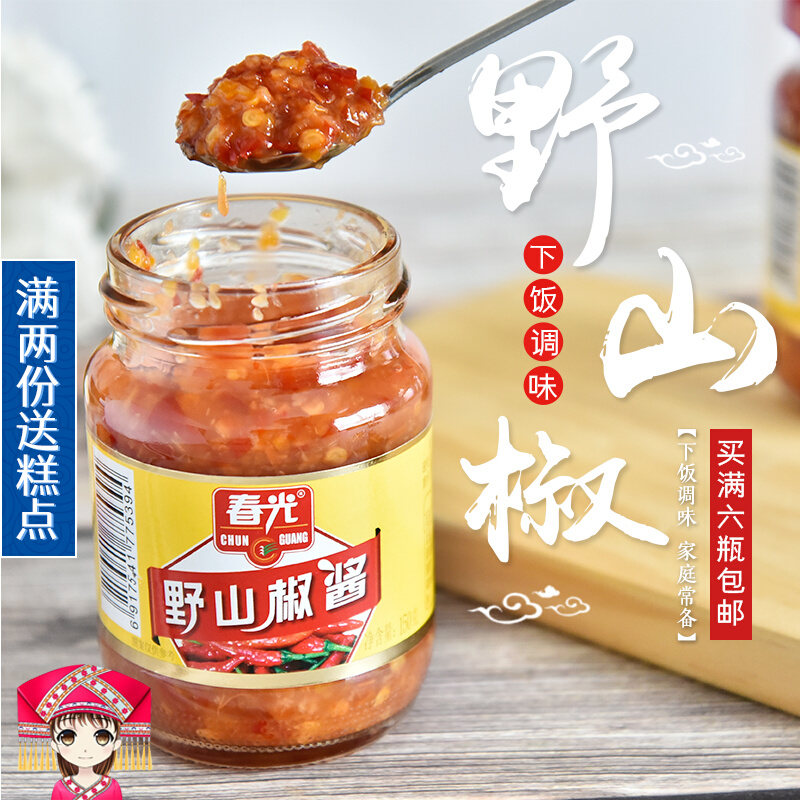 Hainan specialty Chunguang wild mountain pepper sauce 150g rice noodles with chili sauce farmhouse chopped pepper sauce spicy seasoning