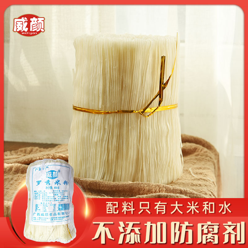 Guangxi Guiping Special Production rice flour line Farmer manual fried rice powder speed food Weyan Roxiu rice powder 650g Za