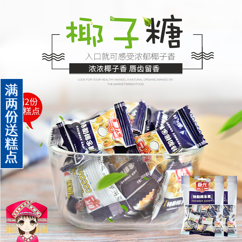 Hainan Special Products Spring Light Special Coconut Sugar 120g * 2 Bags Candy Handmade Hard Sugar Bulk Delight SUGAR WATER FRUCTOSE