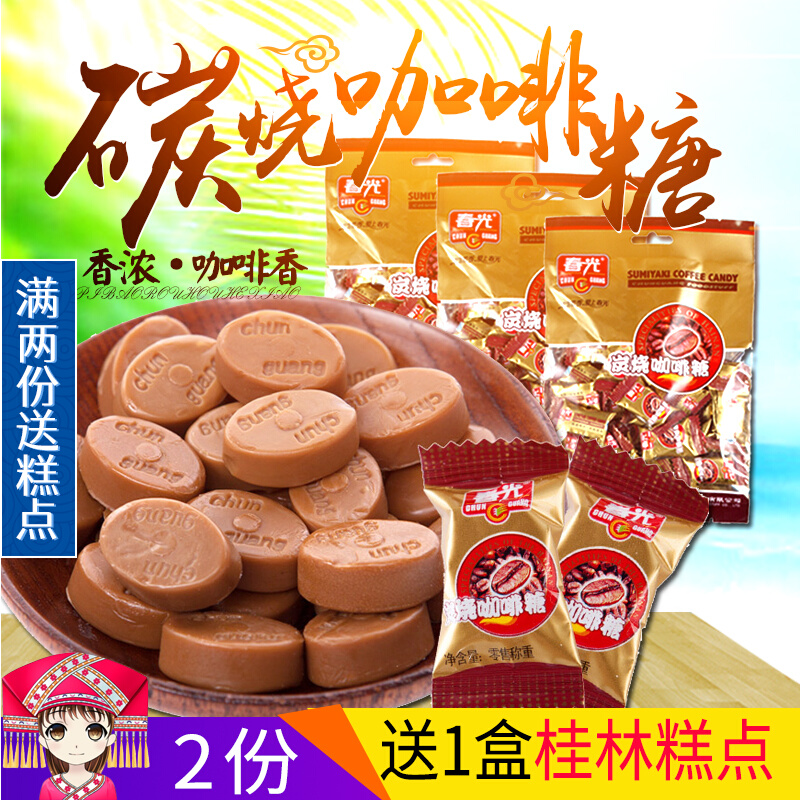 Spring Light Charcoal Burning Coffee Sugar 120g * 3 bagged Hainan specie Confectionery Bulk Hard Sugar Water Fructose Office Snacks