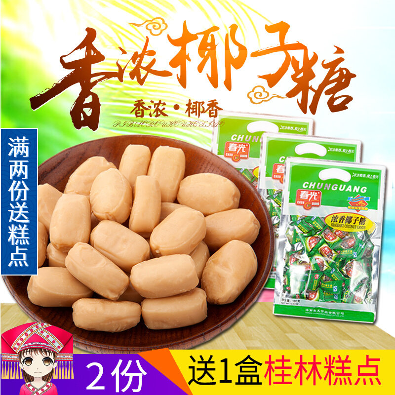 Chunguang Fragrant Coconut Candy 180g*3 Bags Hainan Specialty Hard Candy Coconut Flavored Snacks Office