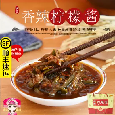 Guangxi Longzhou specialty Yezhen spicy lemon sauce 992G seasoning sauce salty finger pepper lemon sauce gift box