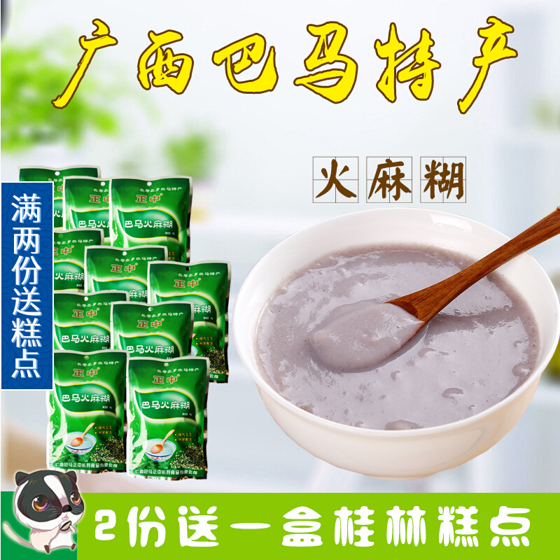 Bama Terroy Burnt 80g * 10 BAGS BLACK RICE FIRE Sesame Powder Cereal Substitute for Brew A Drink Breakfast