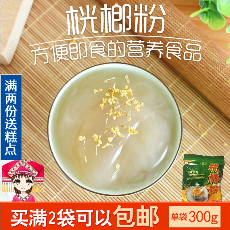 Guangxi Dragon State Special Produce Cool Multi-Hammer Powder 300g Single Bag Nutritional Breakfast to Wash The Drink Old And Less All