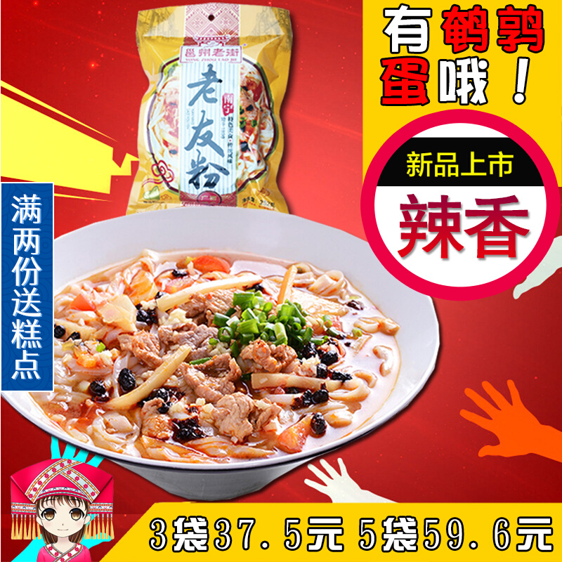 Yongzhou Old Street Shahe powder dry cut powder Bian powder wide pink Niu River powder Guangxi Nanning special production old friend powder 252g