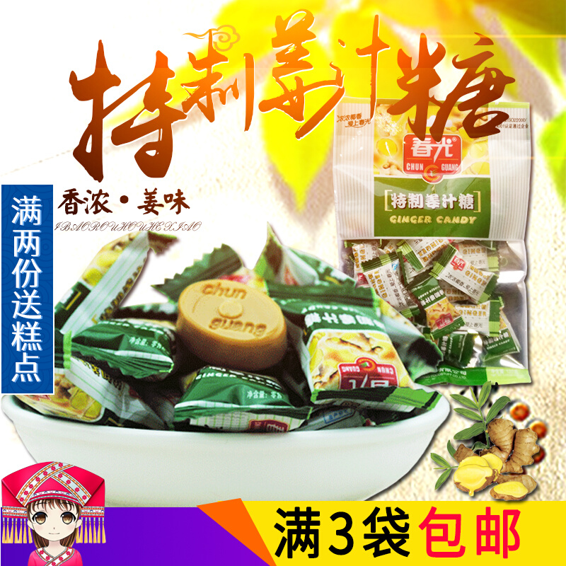 Spring Light Special Ginger Juice 120g Hainan Tefic bagged bulk Confectionery Artisanal Ginger Sugar Hard Sugar