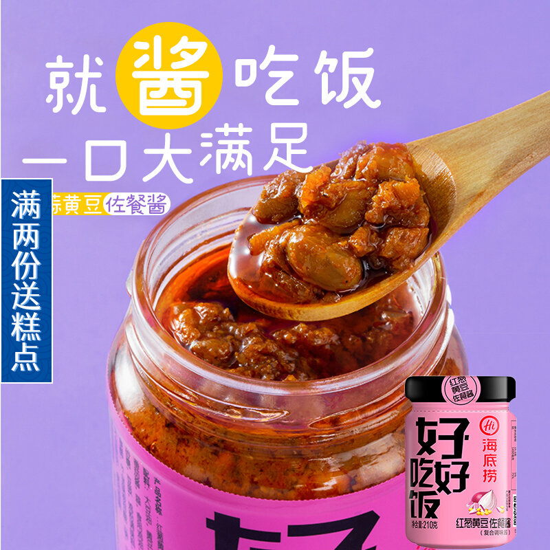Red Scallion Soybean Zocnic Sauce 210g Seafront Bailing Rice Sauce Soybean Sauce Han Style Mixed Sauce Mixed Pasta Sauce