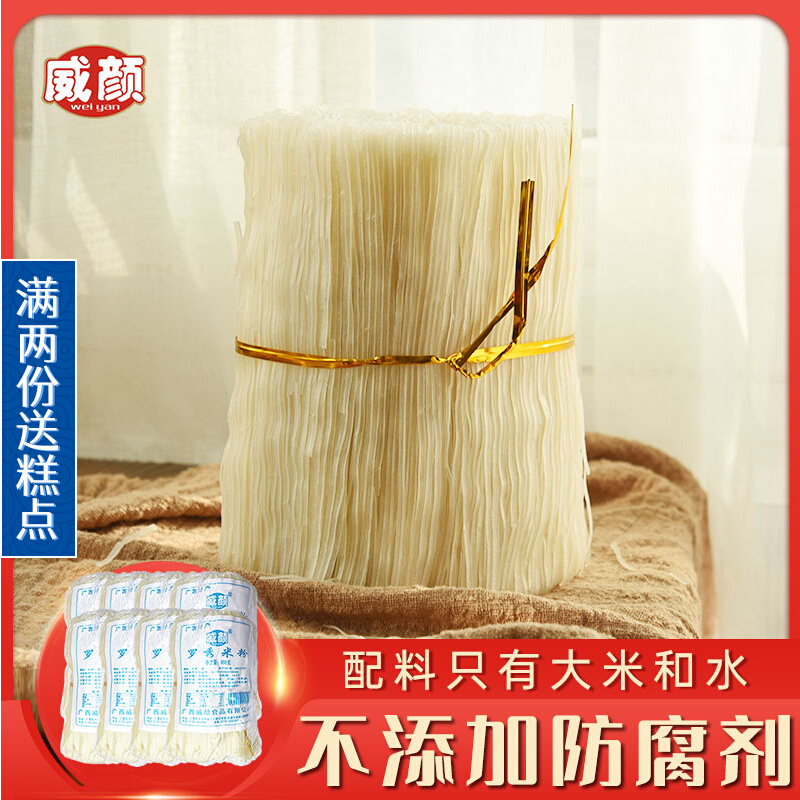 Guangxi Gui Pinte Produce Coarse Rice Noodle Fine Rice Flour rice flour Vermicelli Fan Weiyan Luo Xiu Dry Rice Flour 650g * 8 bags