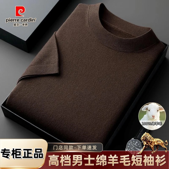 Pier Cardin autumn and winter new men's selection of sweaters, half turtle neck solid color half sleeve knit sweater base shirt