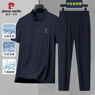 皮尔卡丹男士桑蚕丝休闲运动套装夏季冰丝短袖无痕薄款T恤杉长裤