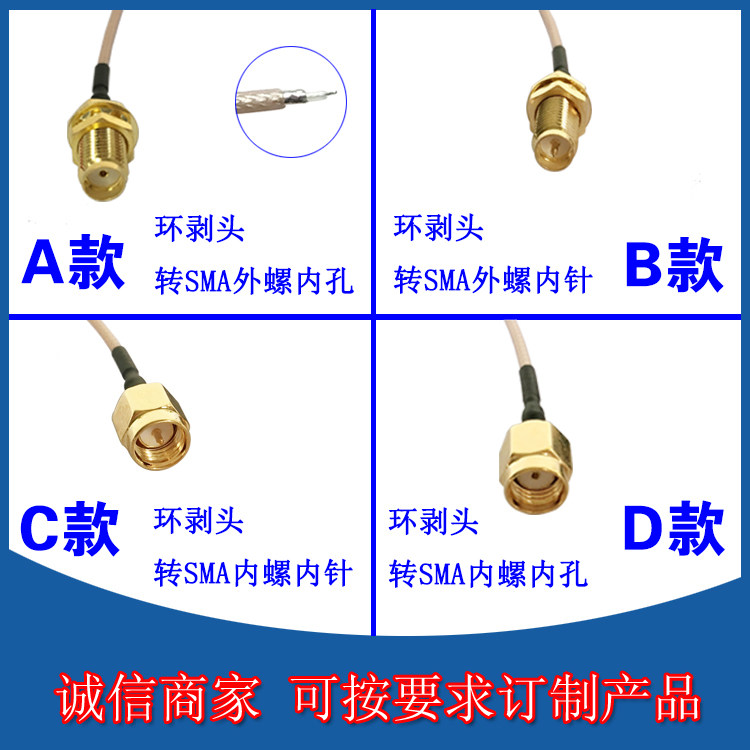 Router antenna SMA connector modified wire ring stripping head turn SMA178 silver-plated wire sma extension line sma radio frequency