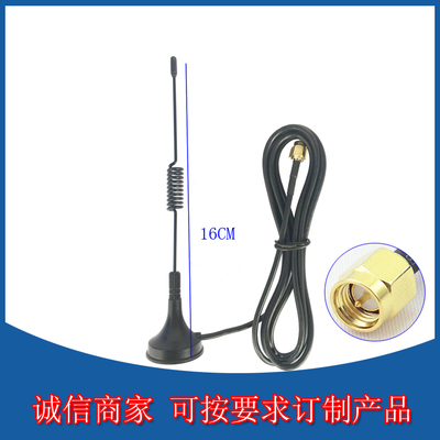 315MHZ magnetic small suction cup antenna 315M wireless module antenna (5DB) 1.5m copper wire (special clearance)