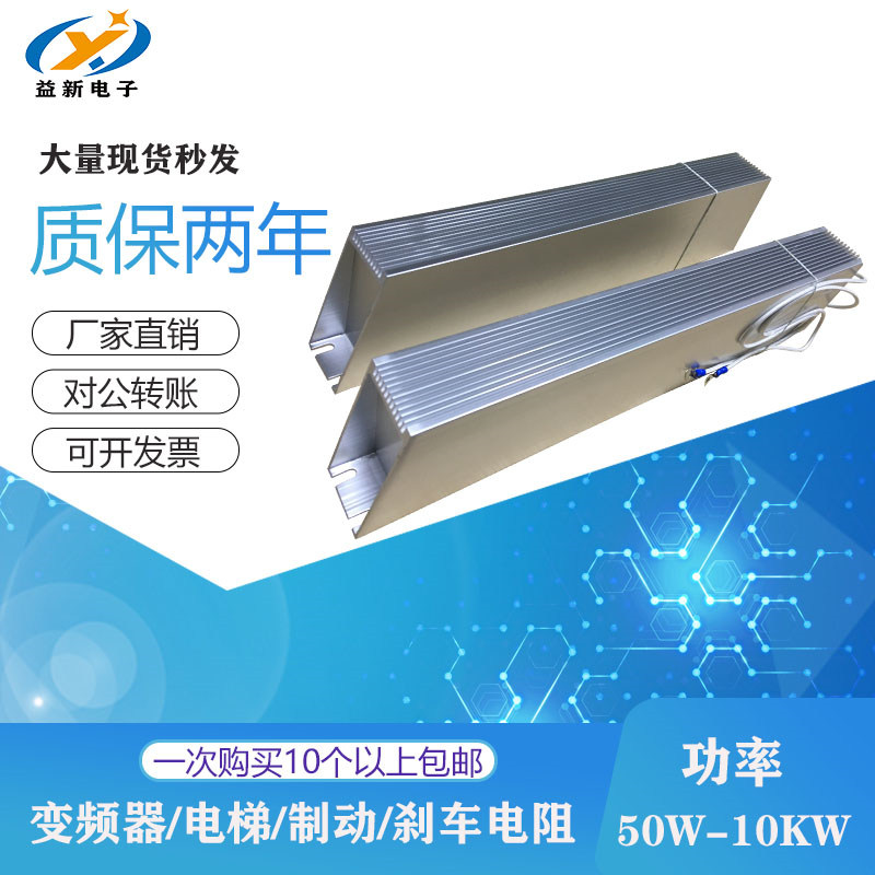Factory direct trapezoidal aluminum shell brake resistor brake resistor RXLG 2KW3KW5KW6KW8KW to 10KW