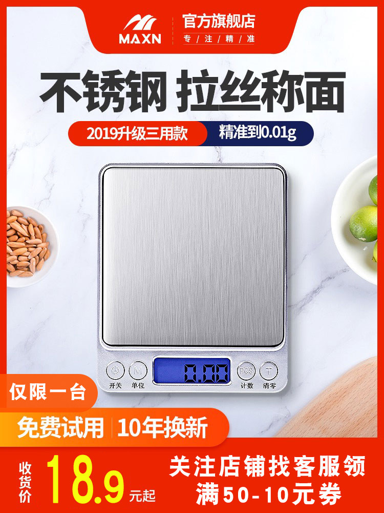 Precision cooking scale Electronic scale 0 01 Baked food scale High precision scale Small scale Household small scale Digital scale