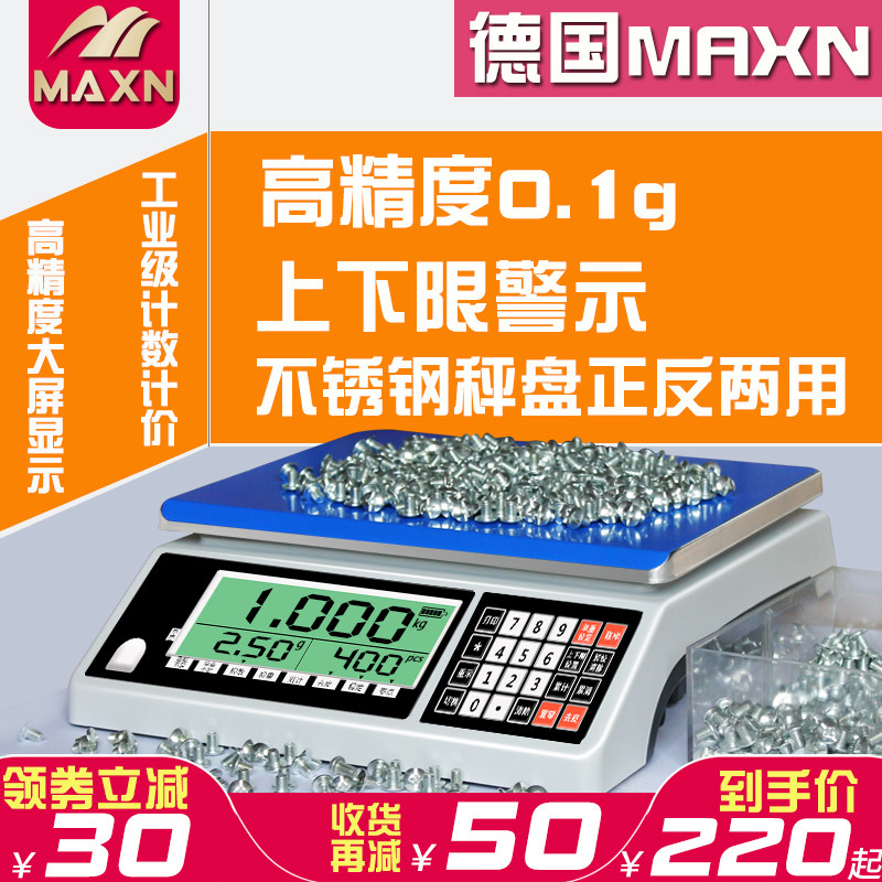 High precision large screen industrial counting electronic scale Platform scale 30kg precision commercial small 0 1 High precision scale precision pricing