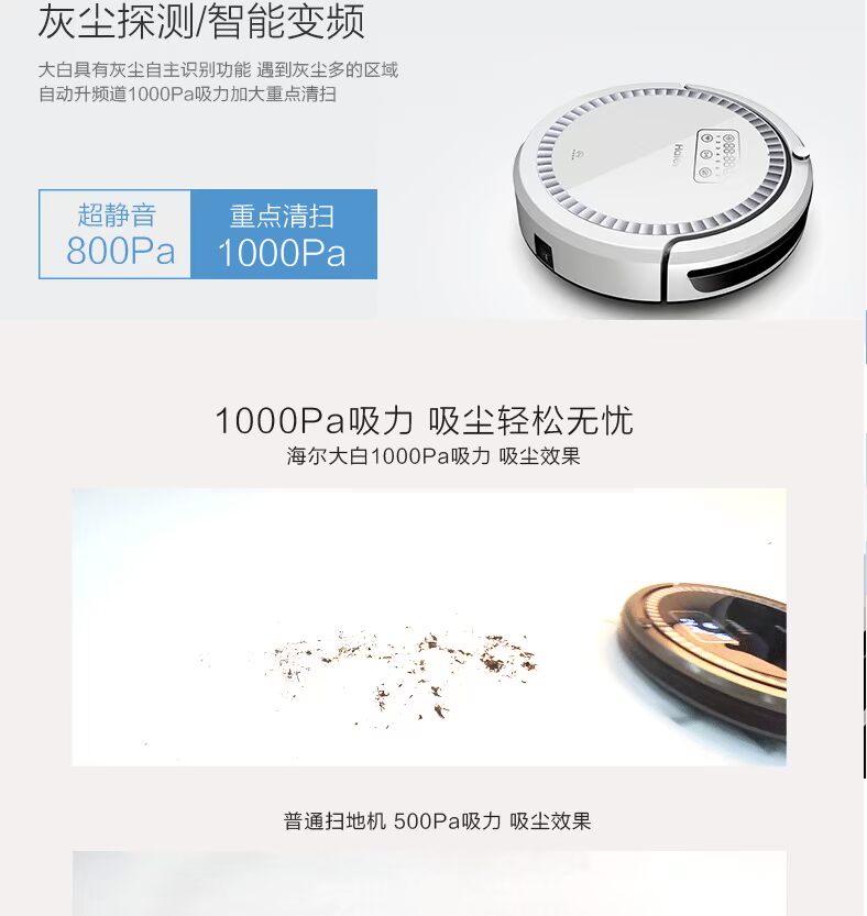 Haier / Haier Haibao lau nhà thông minh lau chân không tự động sạc robot quét thông minh gia may hut bui cong nghiep