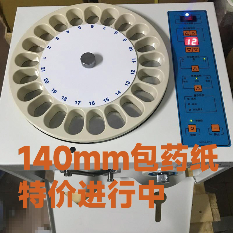 Thickened Taiwan Medicine Wrapping Machine Wrapping Paper 140mm Wrapping Paper Medicine Wrapping Bag Ready to Use