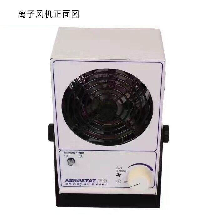  Antistatic ion ventilator antistatic ion fan removal electrostatic special