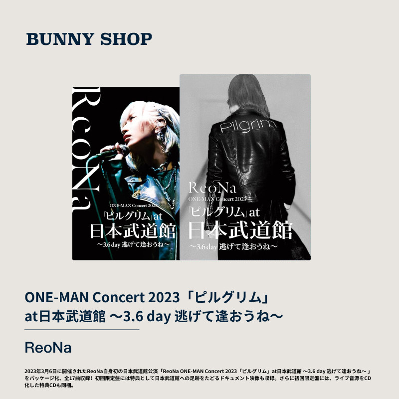 ReoNa/ONE-MAN Concert 2023「ピルグリム」at日本武道… ReoNa】ONE-MAN