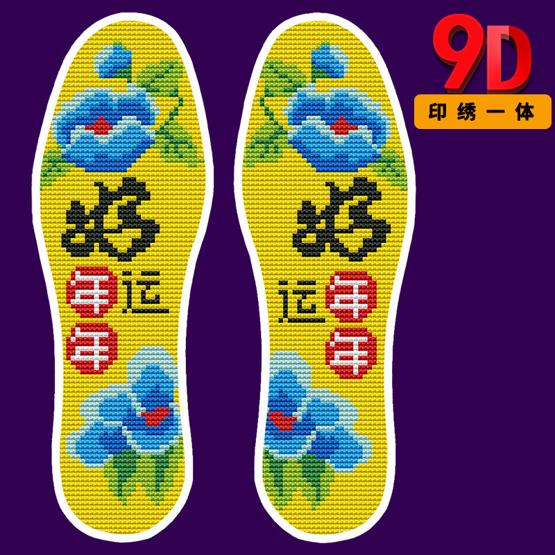 Cross-stitch insole 2021 new semi-finished product with needle and thread self-embroidered cotton cloth pinhole printing unisex