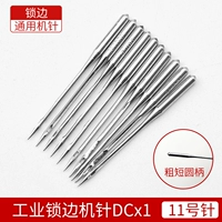 DC Lock Border Machine 11#(10)