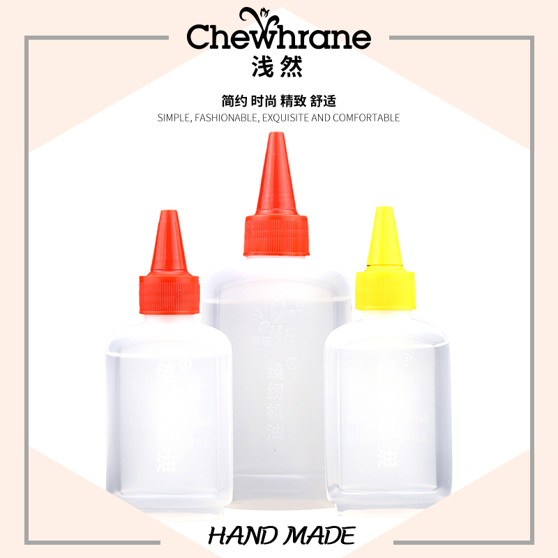 Sewing engine oil bottle household vintage clothes car white oil industrial flat car electric sewing machine door lock anti-rust lubricating oil