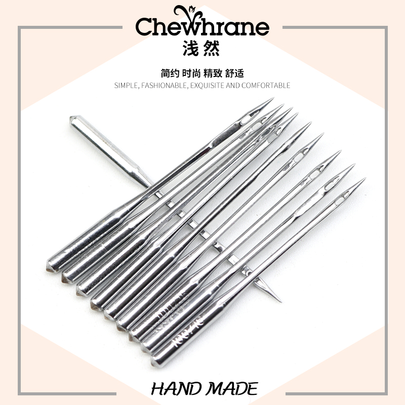 Sewing machine needle No. 14 household old-fashioned sewing needle electric industrial flat car needle anti-jump No. 16 No. 18 overlock machine needle