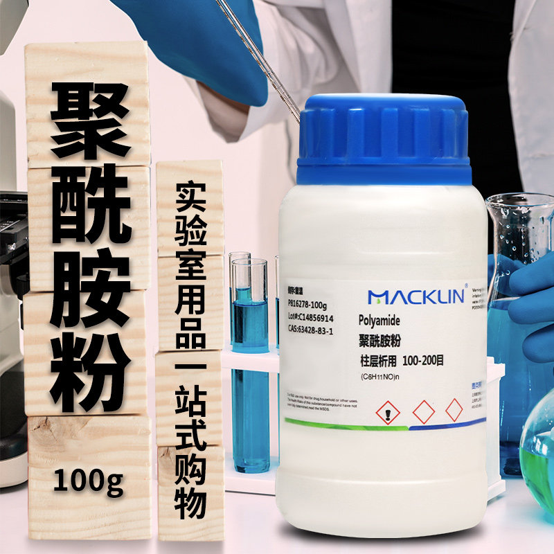 国药聚酰胺粉实验用 化学层析多目数试剂