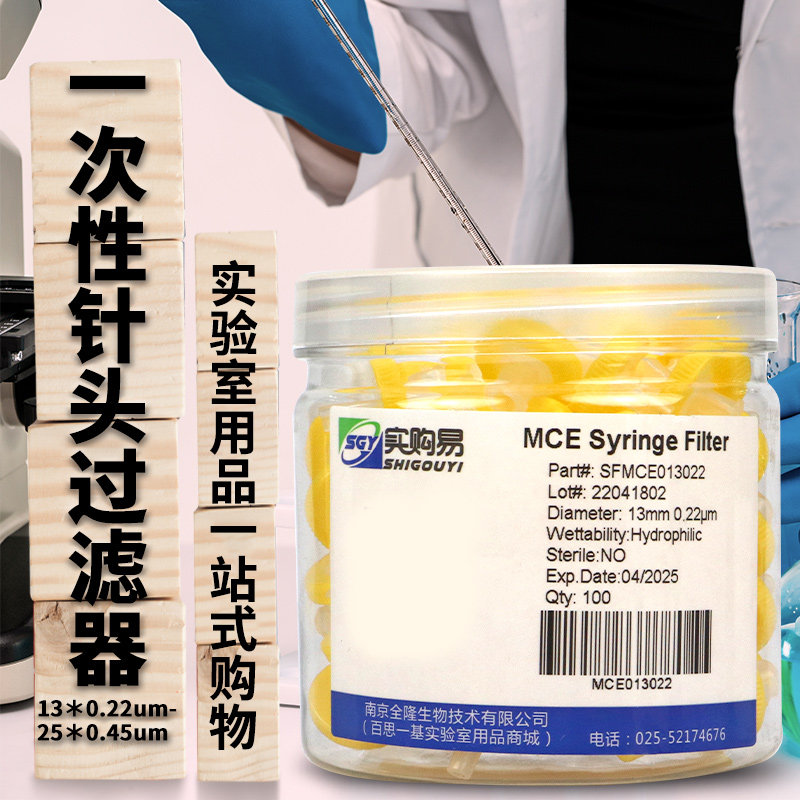 一次性过滤器针头滤器滤头尼龙有机系水系13mm25mm0.22um 0.45um