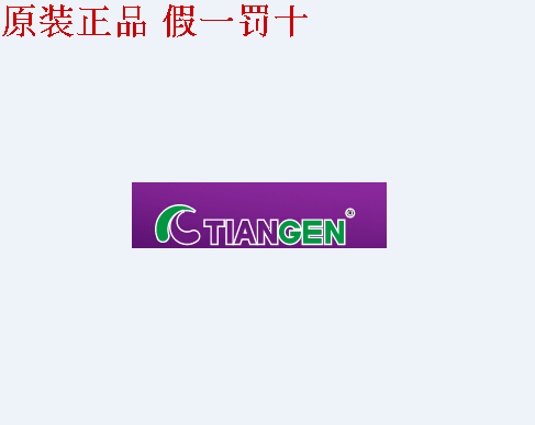 Golden Easy PCR System （组分Ⅰ：250U；组分Ⅱ：5ml）KT221-01
