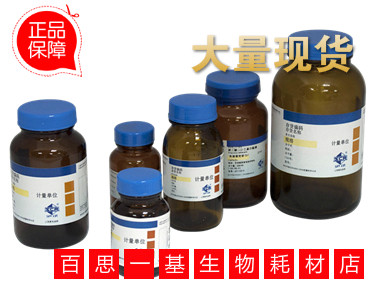 上海国药试剂集团 槲皮素 BR级 生物试剂（沪试）10g/瓶