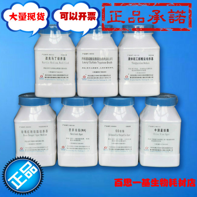 MEM维持液 250g