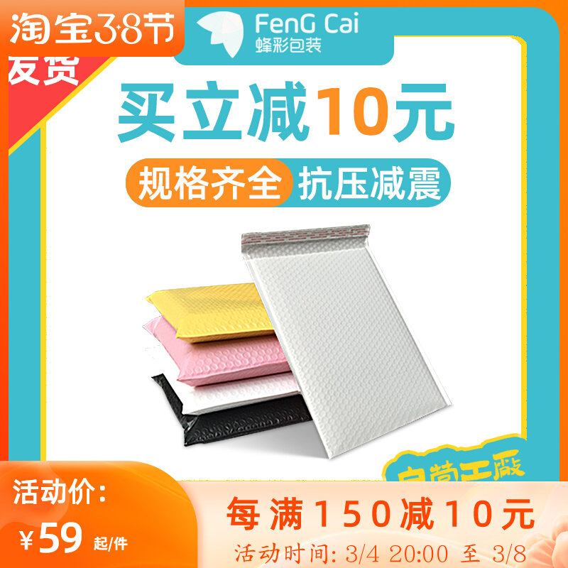 Pearlescent film bubble envelope bag thick express shockproof anti-fall mobile phone case clothing self-sealing foam packaging bag customization