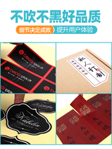 WeChat QR code stickers customized self-adhesive stickers micro-business transparent trademark LOGO label custom advertising printing