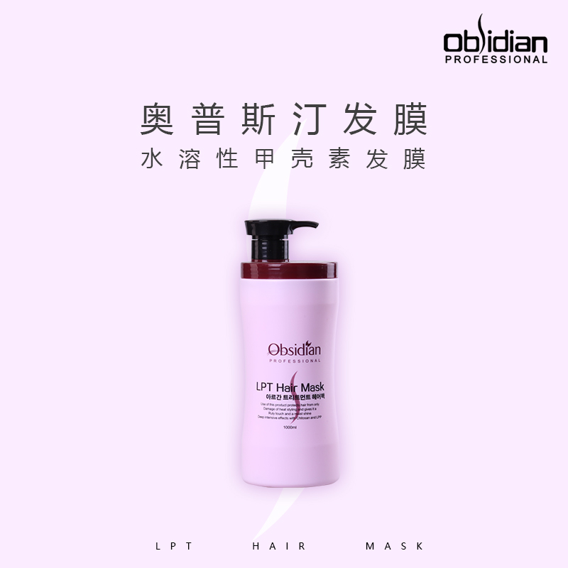 South Korea's LG's Opustin water-soluble damaged hair repair nutrition hair mask nourishing and moisturizing smooth