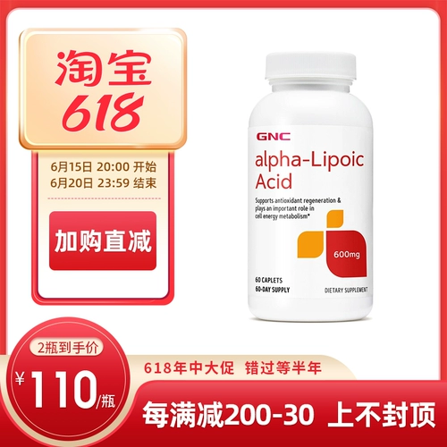 Связанная американская липоевая кислота Jiananxi GNC 600 мг 60 капсул Альфа-альфа-липоевая кислота