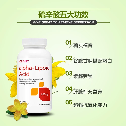 Связанная американская липоевая кислота Jiananxi GNC 600 мг 60 капсул Альфа-альфа-липоевая кислота