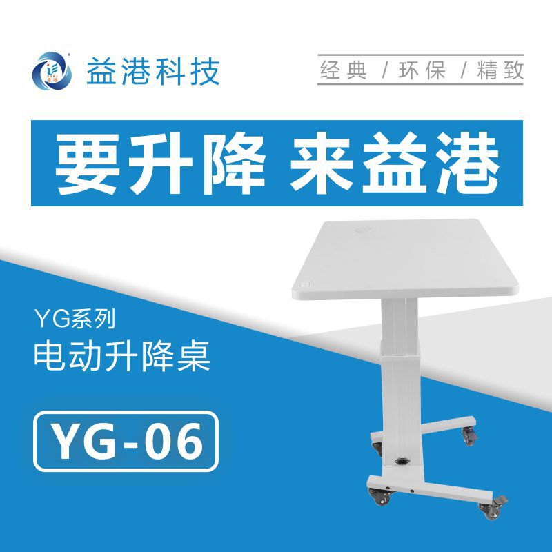 YG-06 Electric Lifting Table Electric Optometry Table Medical Equipment Lifting Table Surgery Lifting Table