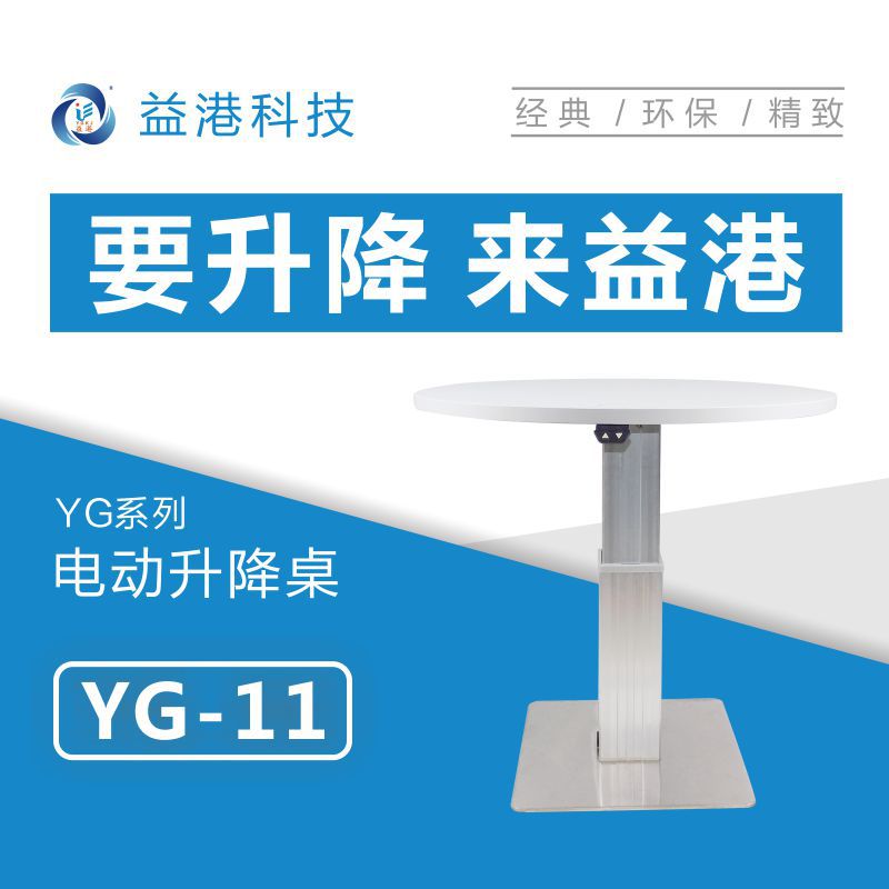 YG-11 Electric Lifting Table Electric Optometry Table Medical Equipment Lifting Table Surgery Lifting Table