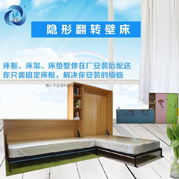 Set to make overall flipped bed Invisible Flipped Wall Bed Folding Wall Bed Automatic Flipped Wall Bed Folding Wall Bed