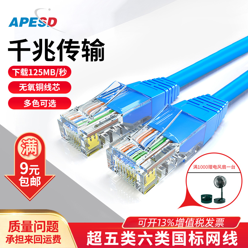 Super five category 5 category six category 6 Gigabit network jumper room dedicated home computer broadband cable oxygen-free copper national standard