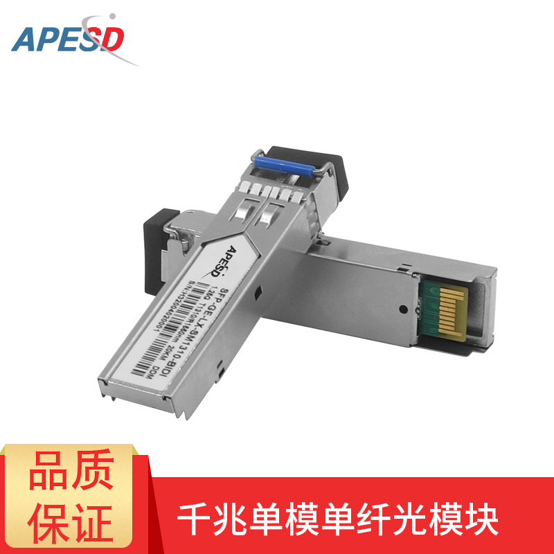 Optical module single mode multi-mode 1,000,000,000,010,000 one trillion single fiber double fiber MPO module compatible with Huawei Huaxthree Cisco sharp H3C