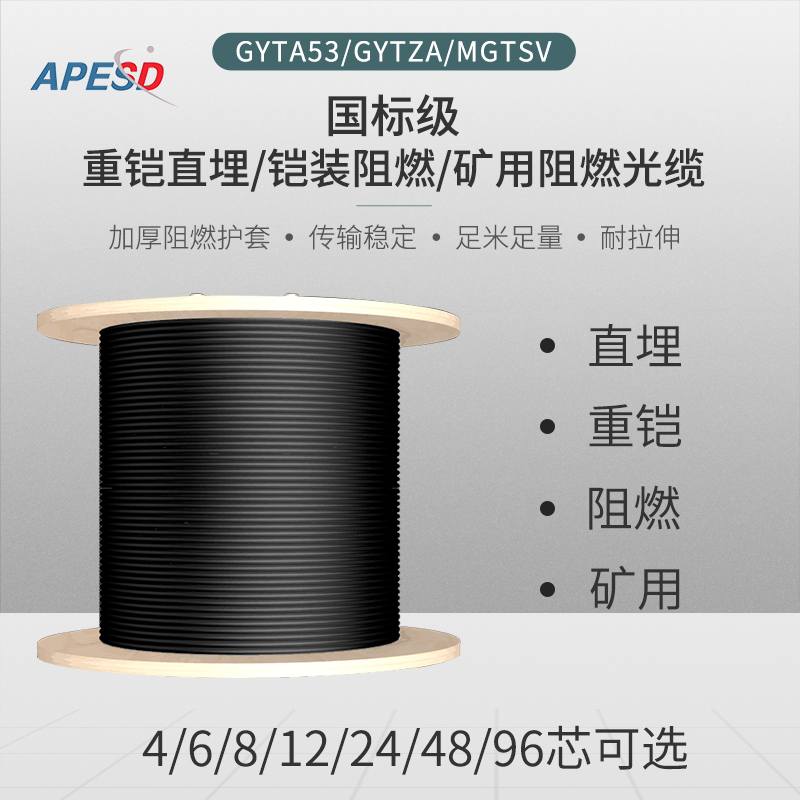 Fiber optic cable GYTA53 GYTZA MGTSV Outdoor layer stranded heavy armor cable Flame retardant mine direct buried overhead