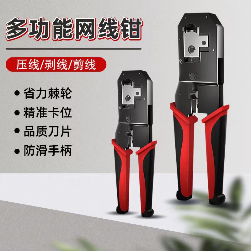 APESD Super 5 Category 6 Category 6 network line crimping pliers professional-grade network crimping pliers network pliers network line crimping pliers crystal head