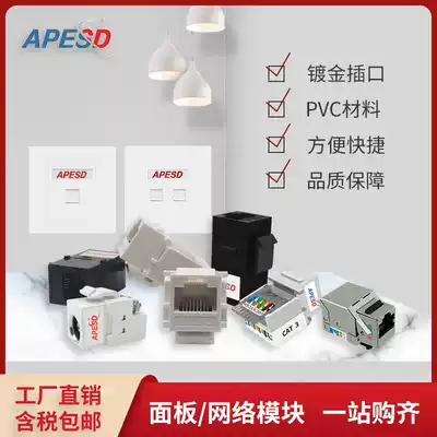 APESD information network shielded telephone voice module 86 single port double Port panel Super five category six