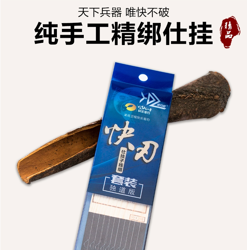 Yi Diao Zhe nhập khẩu sợi phụ đôi móc hoàn thành Izu thép gai làm bằng tay mịn buộc cá móc dòng cá sợi phụ bộ câu cá bằng lưỡi lục dụng cụ tháo lưỡi câu